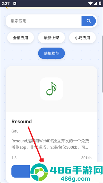 小蛋糕应用商店最新版下载