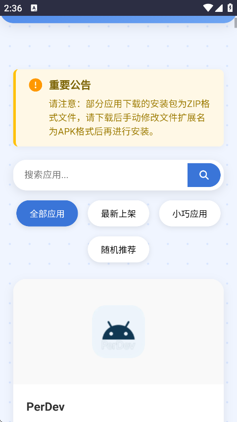 小蛋糕应用商店