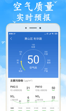 全国天气查询下载