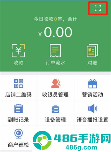 福农e付商户版app官方下载