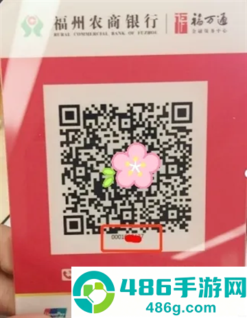 福农e付商户版app官方下载