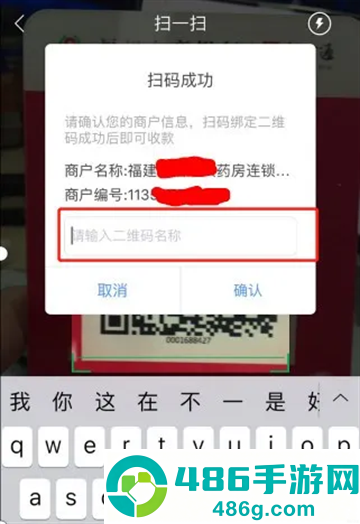 福农e付商户版app官方下载
