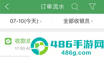 福农e付商户版app官方下载