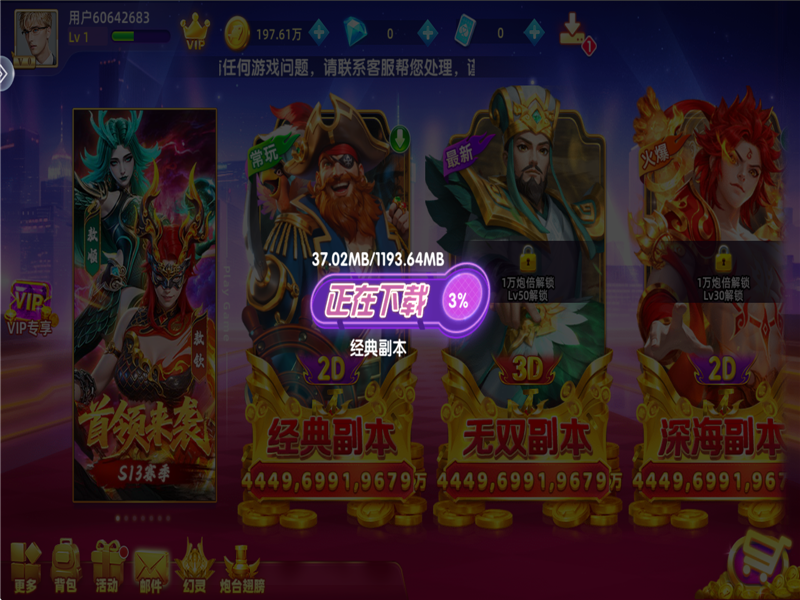 趣味捕鱼达人