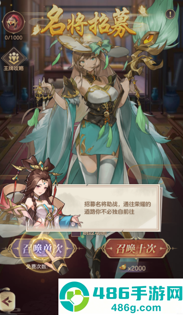幻想名将录官方最新版本手游下载