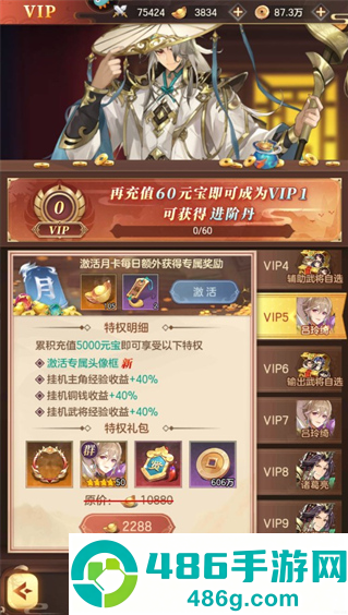 幻想名将录官方最新版本手游下载