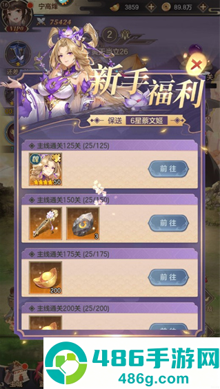 幻想名将录官方最新版本手游下载