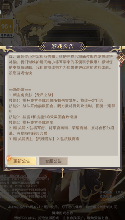 幻想名将录