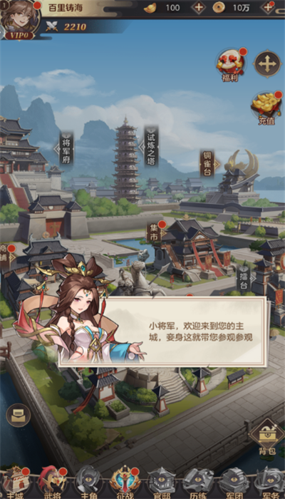 幻想名将录