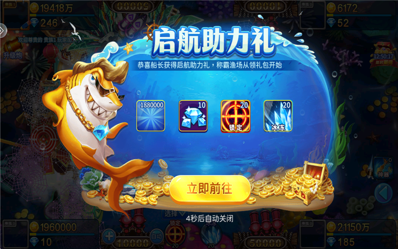 小玛丽捕鱼