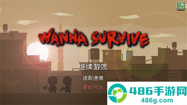 活尸战棋游戏免费下载