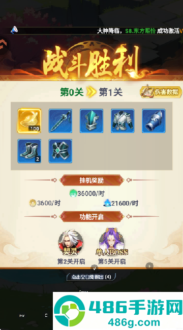 无限契令小游戏