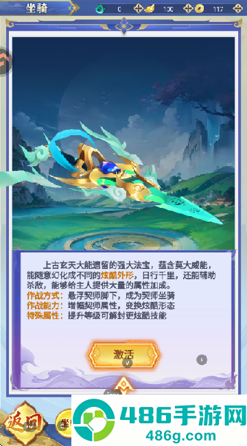 无限契令小游戏