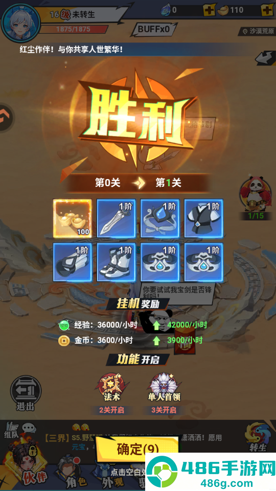 云中诀手游