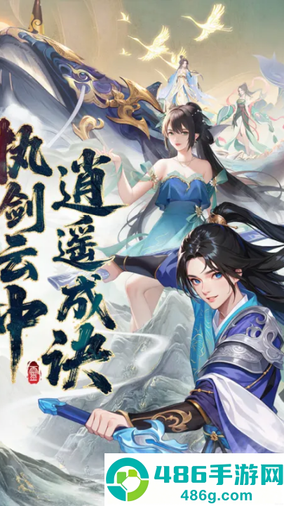 云中诀手游