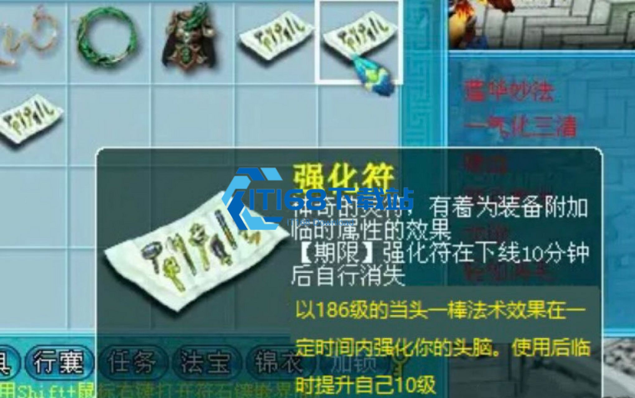 梦幻西游化生寺速度符获取与使用全攻略【相关介绍】