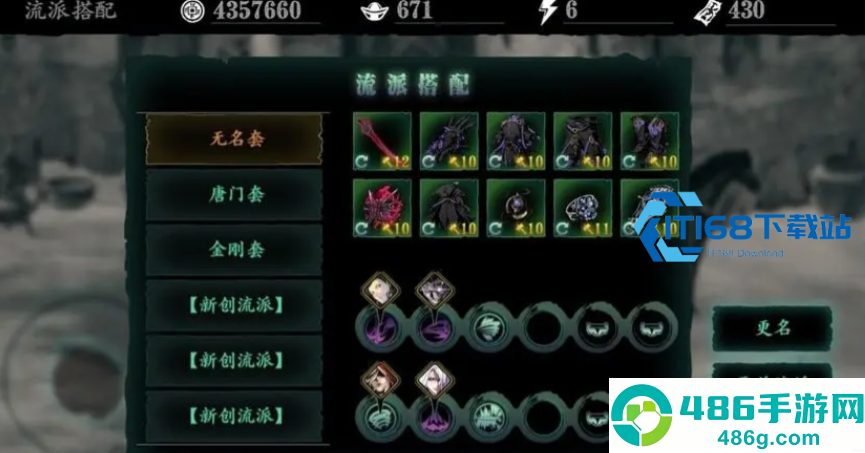 真武诛邪心法深度搭配指南