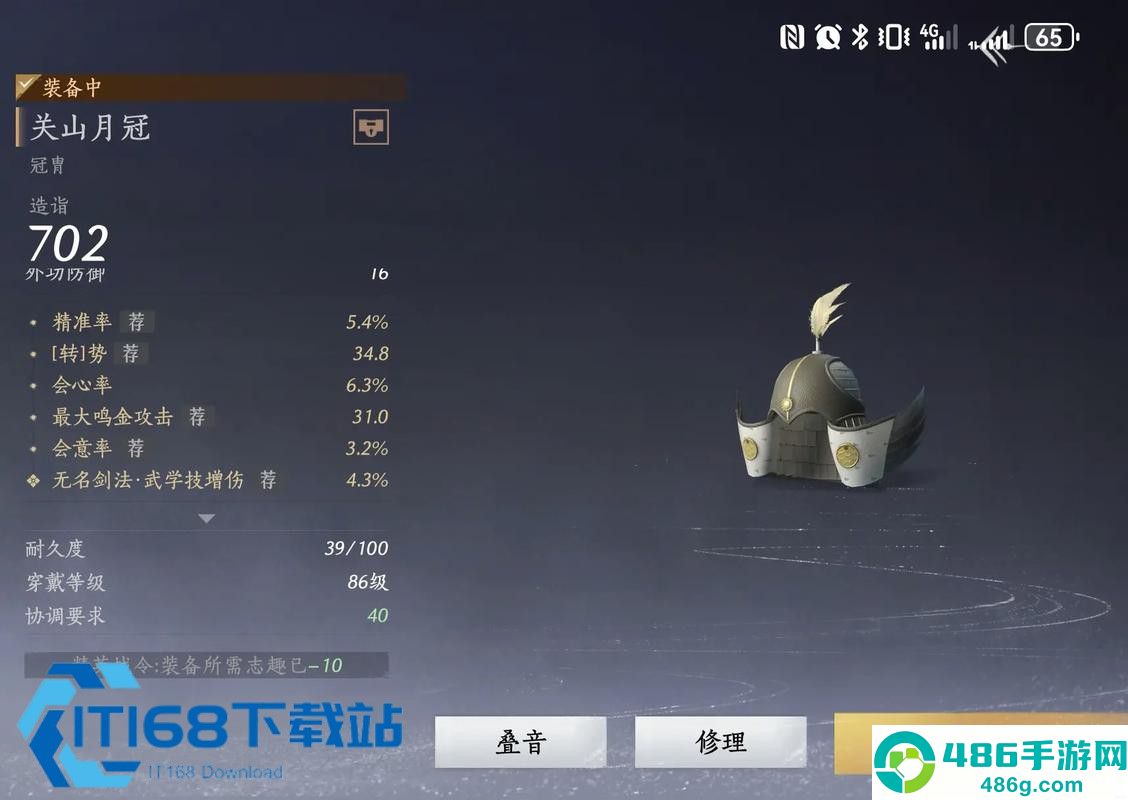 修装备便宜到偷笑
