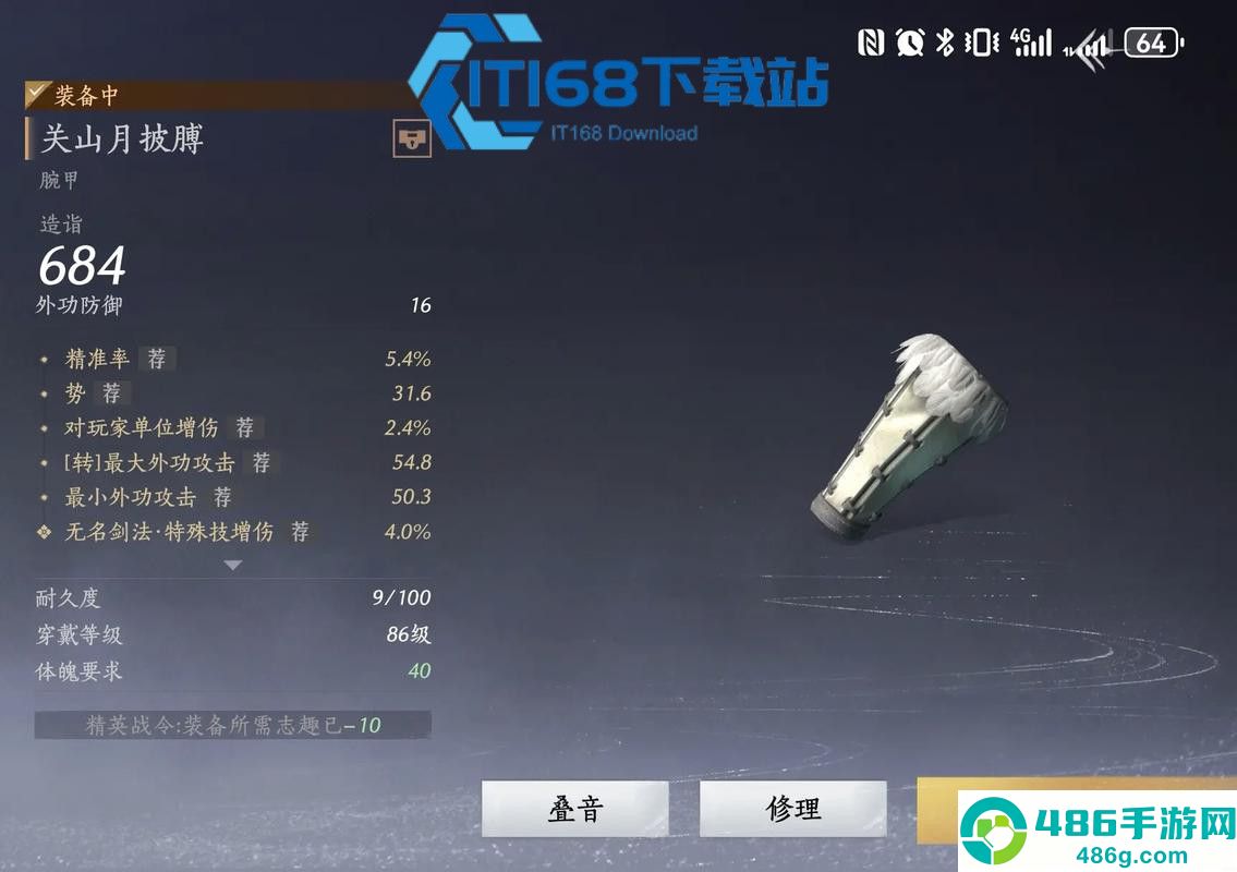 修装备便宜到偷笑
