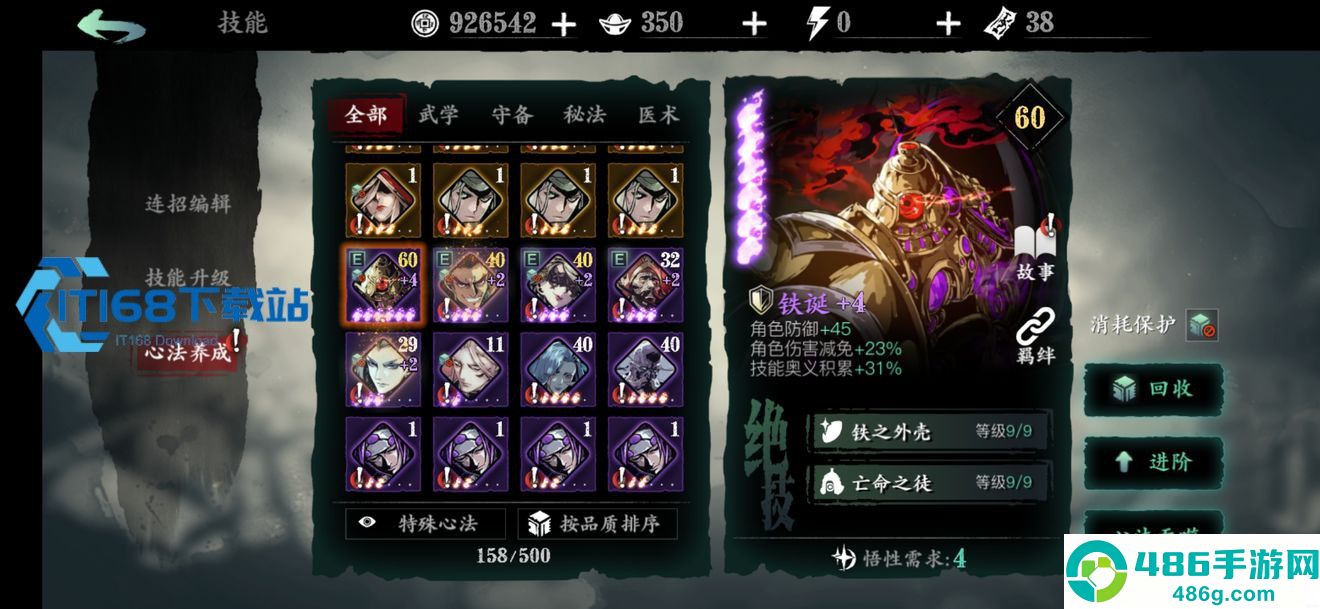 影之刃