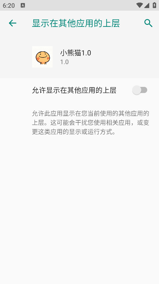 小熊猫1.0