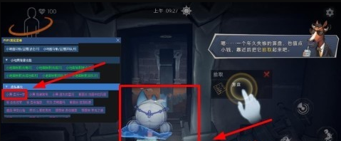 小熊猫1.0官方正版