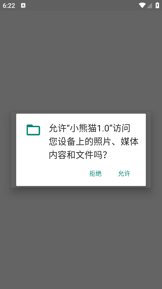 小熊猫1.0