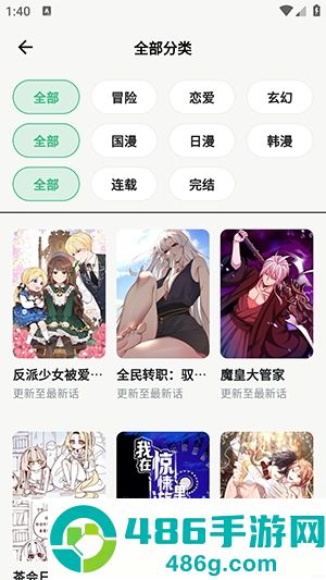 漫舍漫画免费下载app