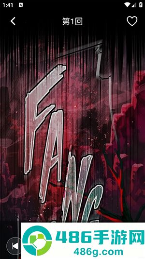 漫舍漫画免费下载app
