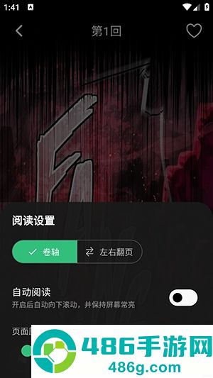 漫舍漫画免费下载app