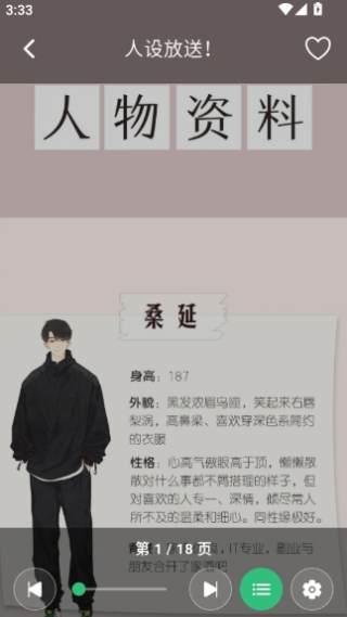 漫舍漫画