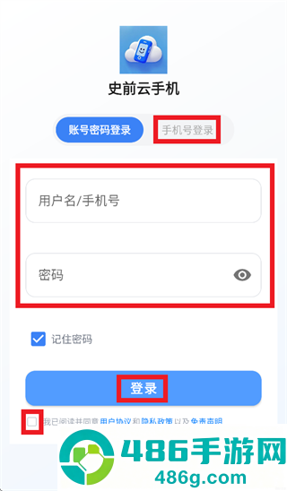 史前云手机最新版下载