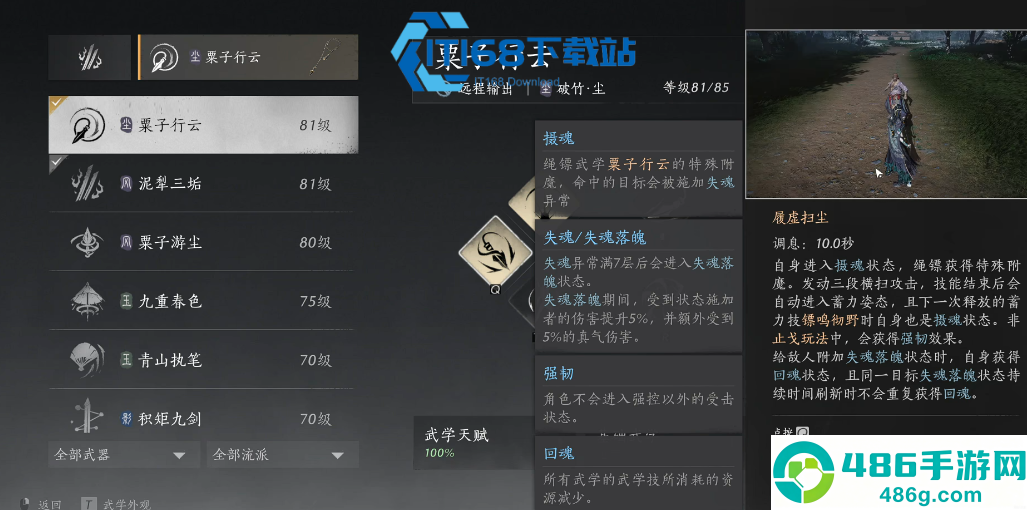 燕云十六声张家食肆位置路线全解析