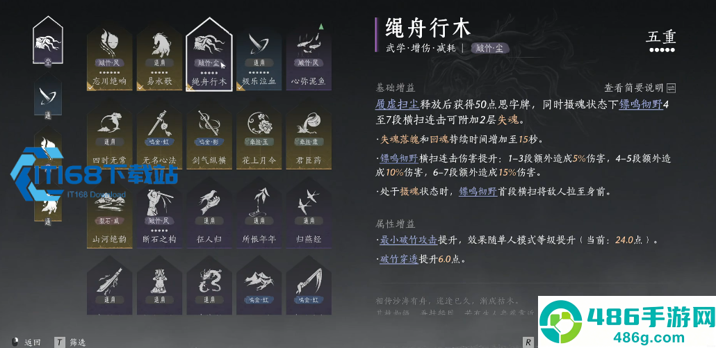 燕云十六声张家食肆位置路线全解析
