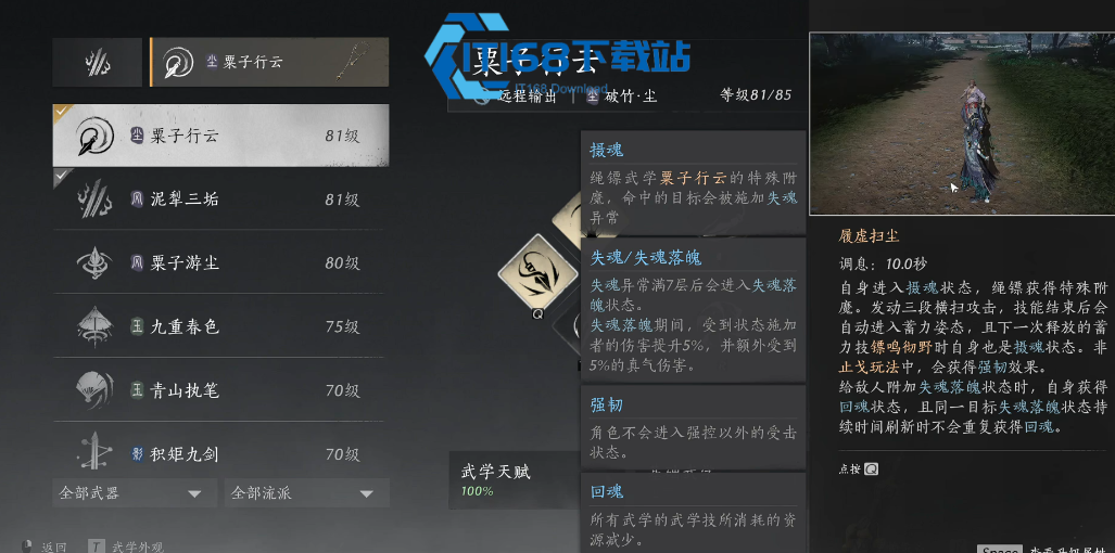 燕云十六声张家食肆位置路线全解析-一叶宴任务触发全攻略【必备策略】