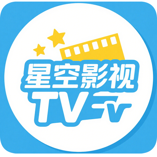 星空影仓app最新版下载