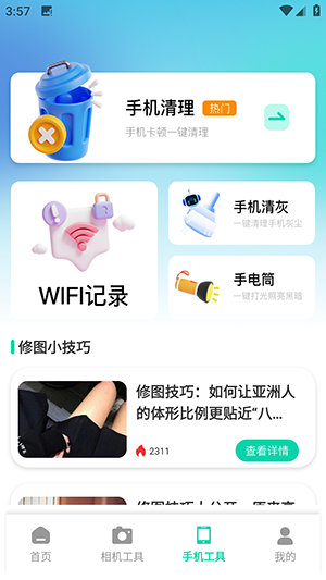 Berry胶片相机