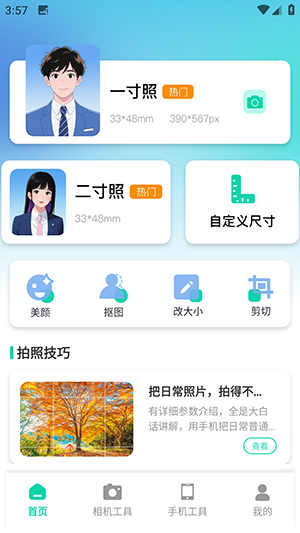 Berry胶片相机