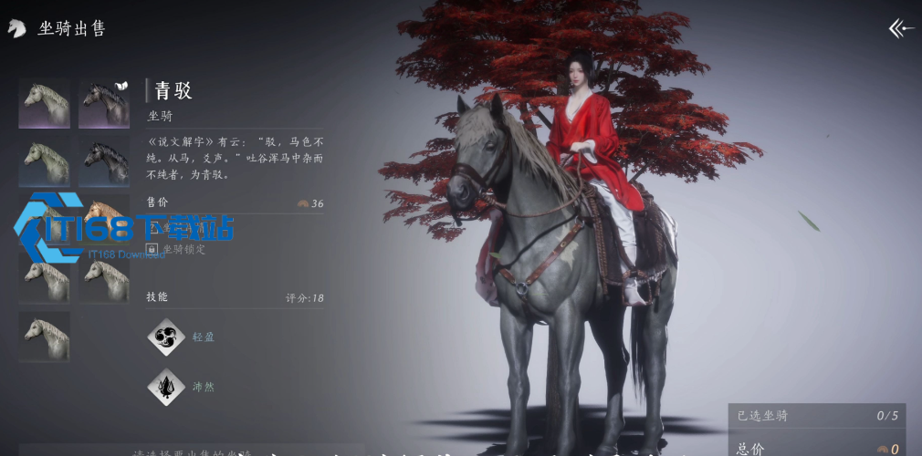 燕云十六声坐骑获取完全手册-朝阳群众亲授省心骑术【养成方法】