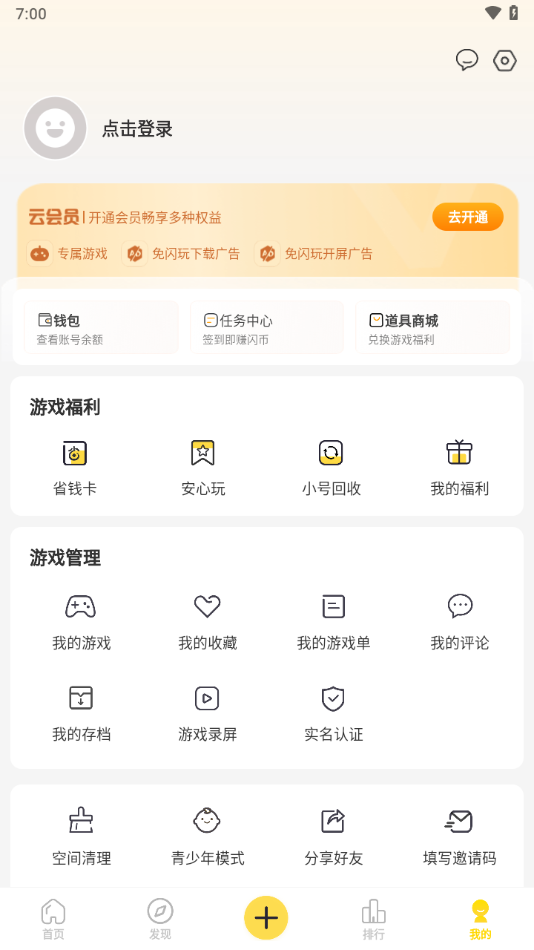 闪玩
