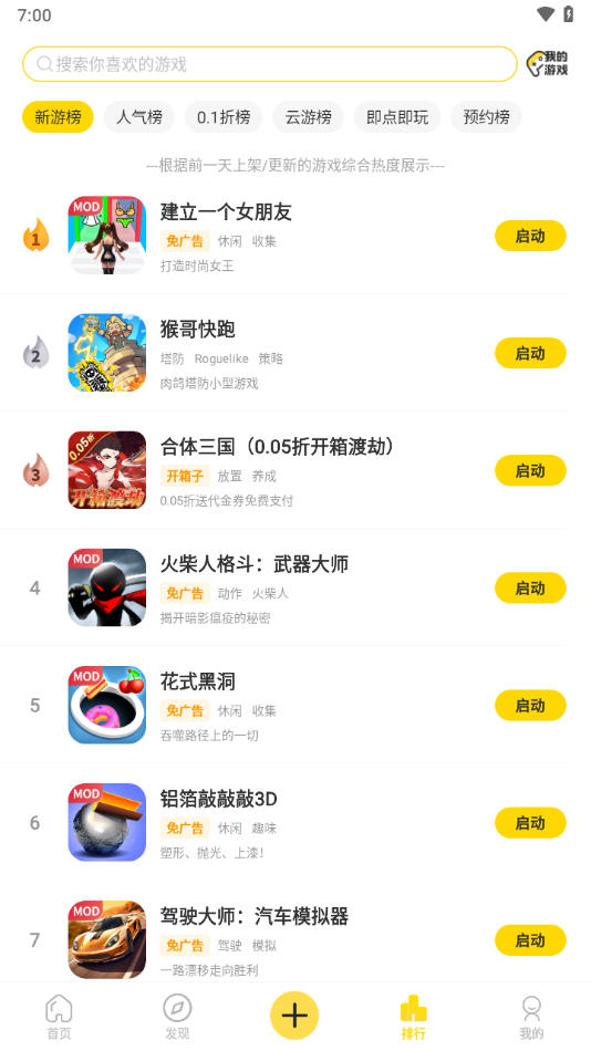 闪玩