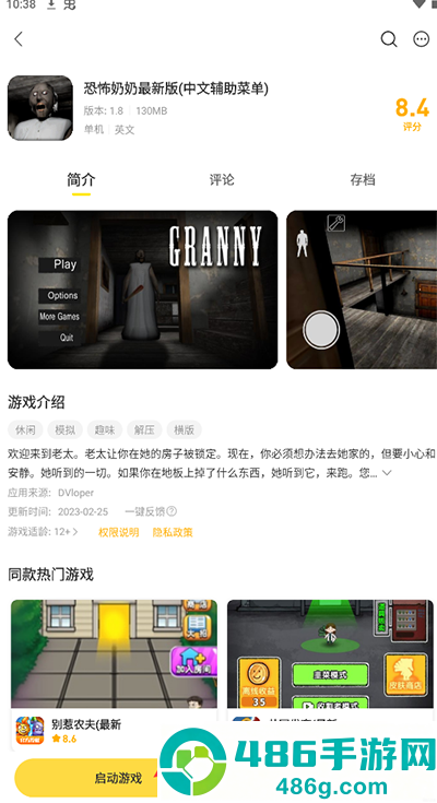 闪玩最新版
