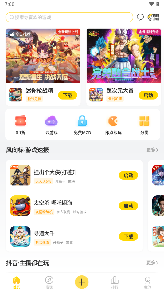 闪玩
