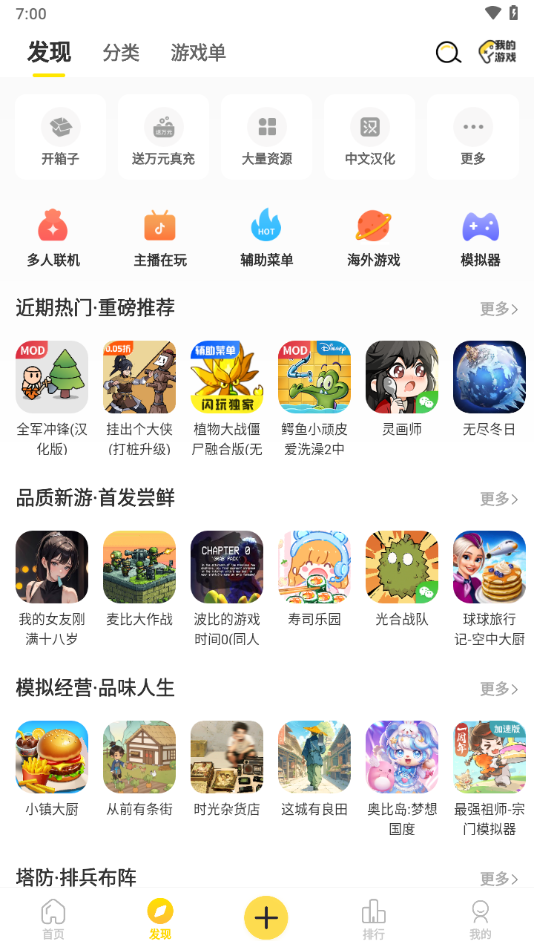 闪玩