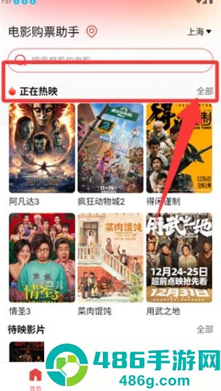 电影购票助手app安卓版下载