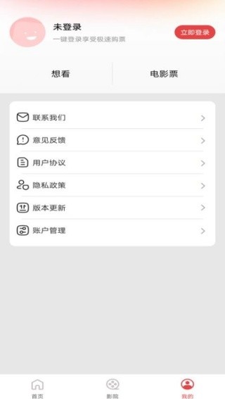 电影购票助手app安卓版下载