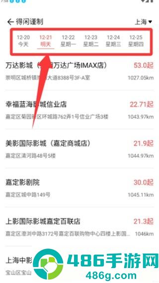 电影购票助手app安卓版下载