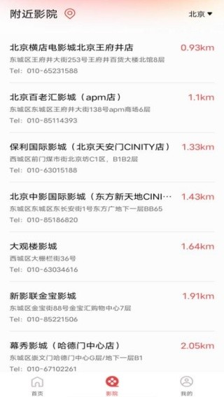 电影购票助手app安卓版下载