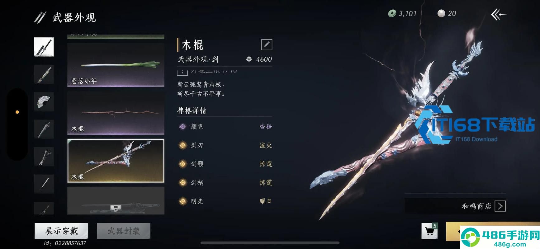 清河竹林原地挂机刷原木全攻略