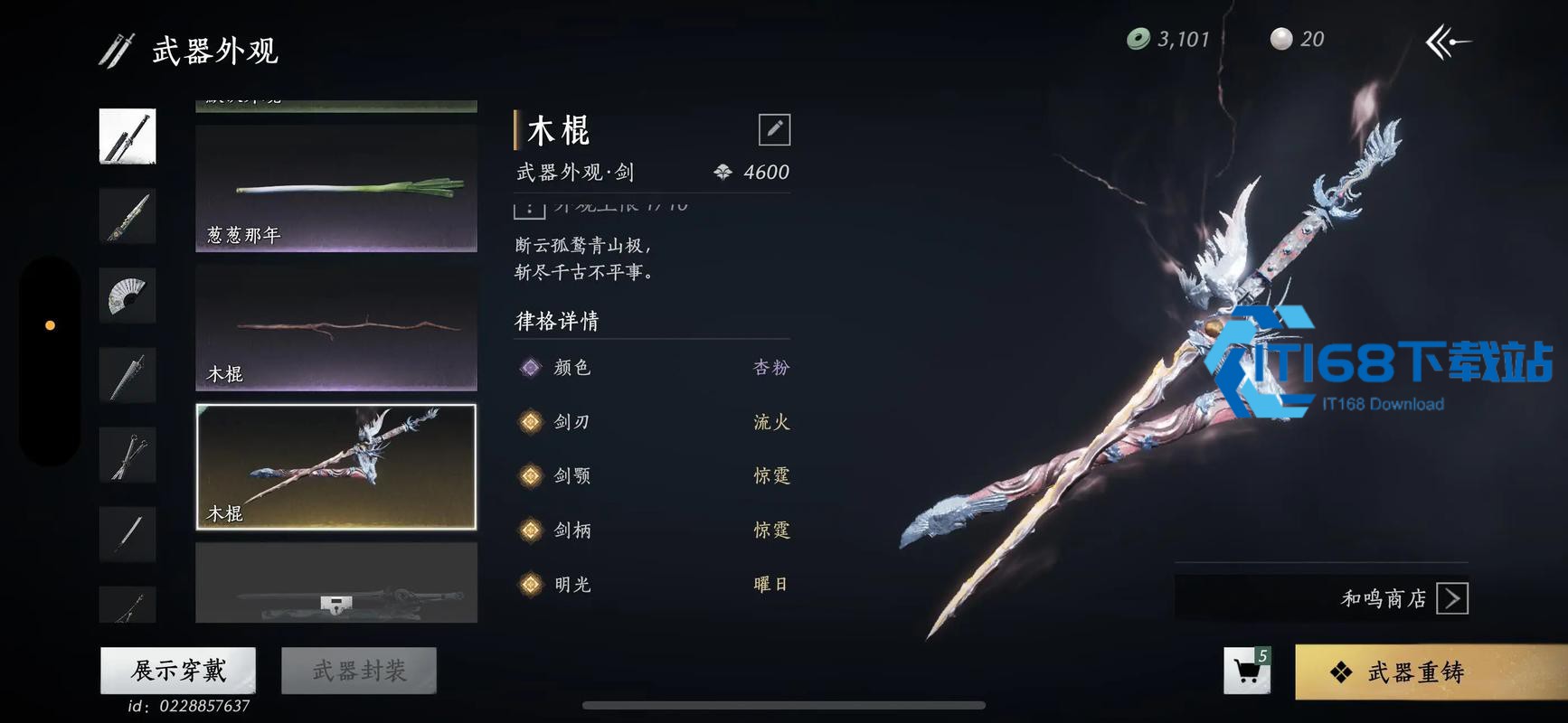 清河竹林原地挂机刷原木全攻略【详细指南】